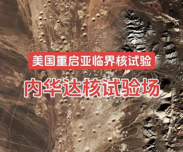 特朗普重启核试验是要打什么牌 三张牌背后的阳谋